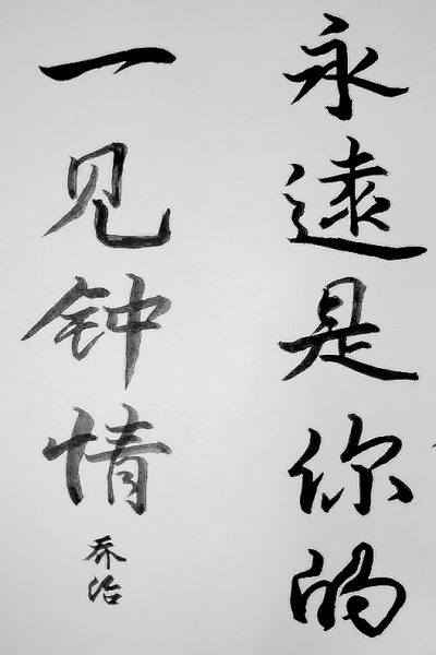 "Chinese Learning Story": Giorgi is from Gerogia. He's been learning Chinese and practicing Chinese calligraphy for over 4 years. Let's hear his story.