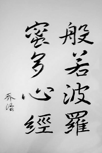 "Chinese Learning Story": Giorgi is from Gerogia. He's been learning Chinese and practicing Chinese calligraphy for over 4 years. Let's hear his story.