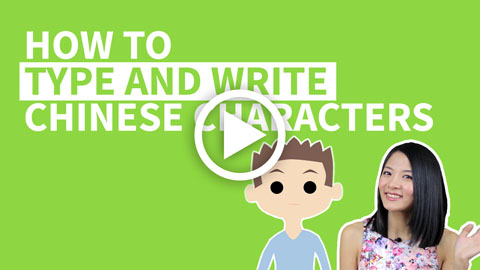 Free Chinese Lessons, Hands-On Writing