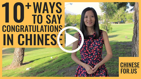 Free Chinese Lessons, How to Say...in Chinese