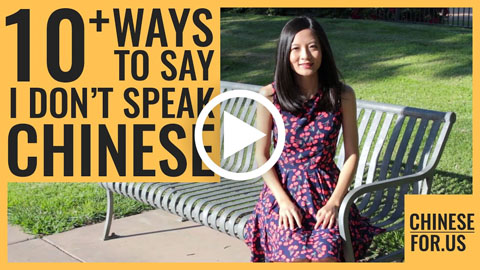Free Chinese Lessons, How to Say...in Chinese