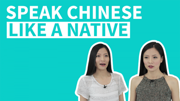 Free Chinese Lessons Free Videos To Learn Chinese Chineseforus 7987