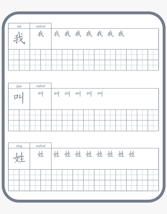 How to write ài in chinese image