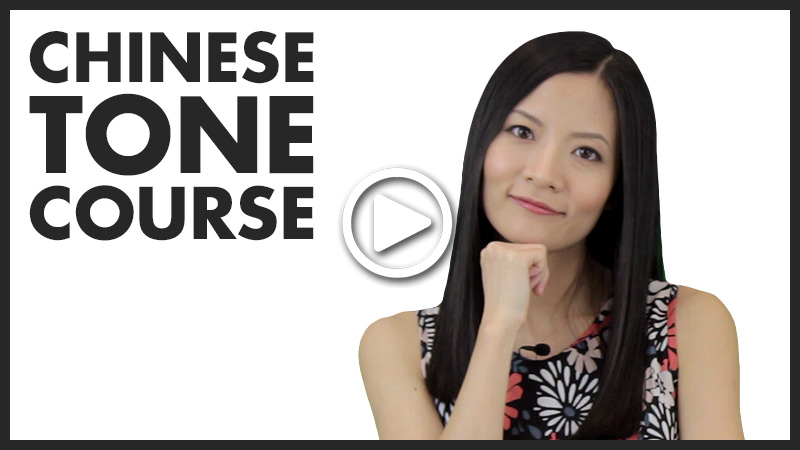 Learn Chinese Tones | Pinyin Tone Course - ChineseFor.Us Tone Lessons