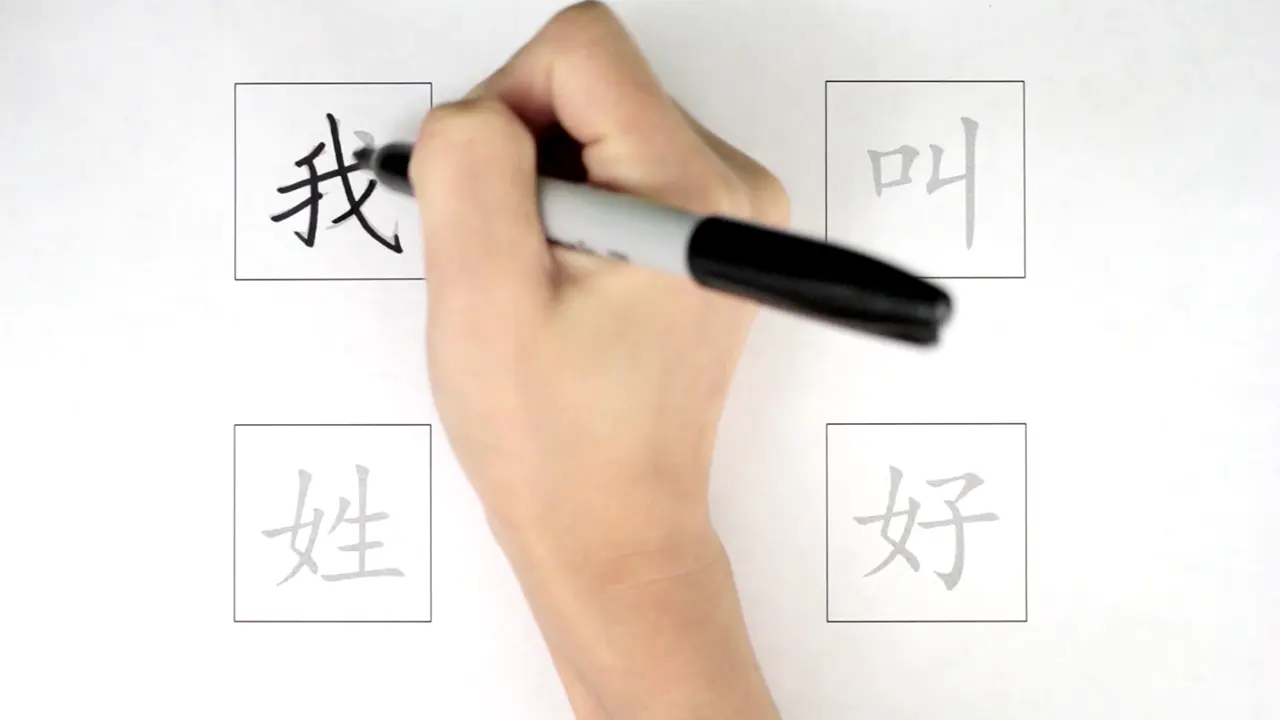 learn how to write chinese characters for beginners
