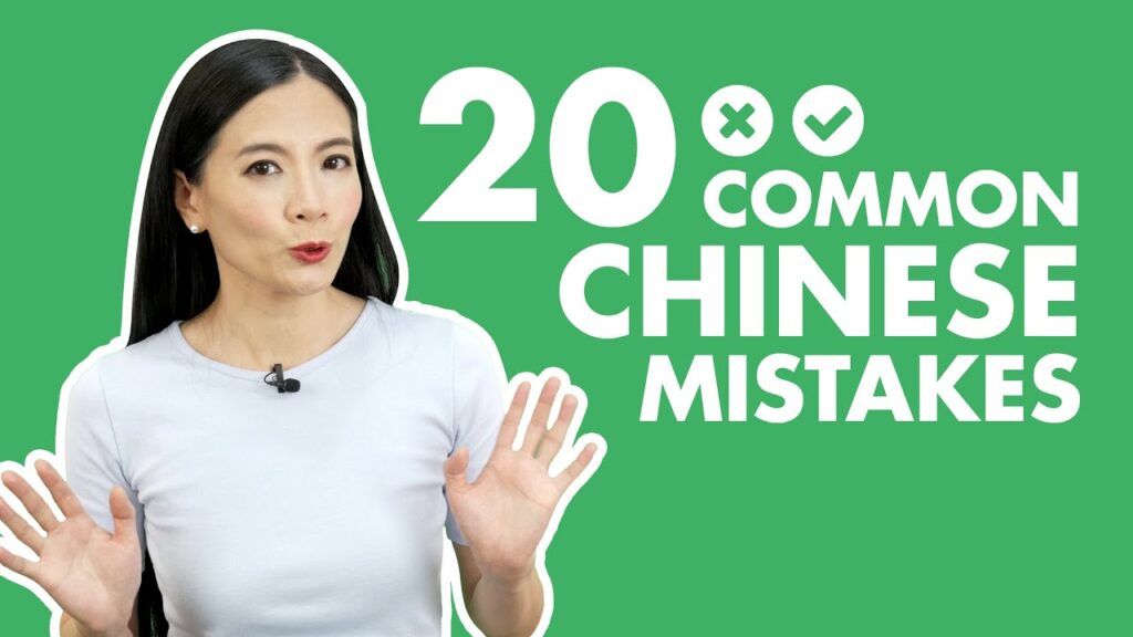 Feature image for 20 Common Chinese Mistakes when Learning Chinese
