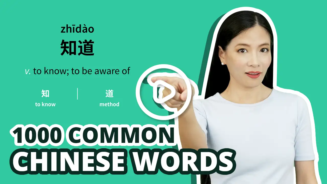 an image of li hao, that is a thumbnail for the 1000 Common Chinese Words sample lesson